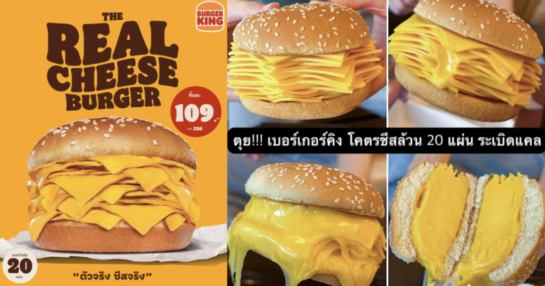 thai-burger-king-cheeseburger