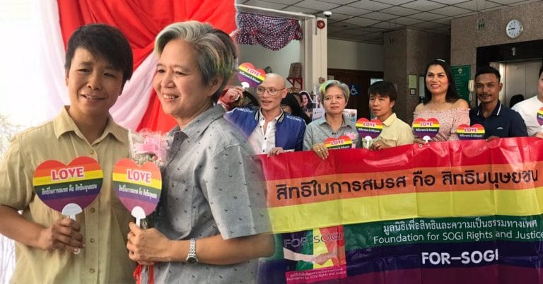 สิทธิสมรส03