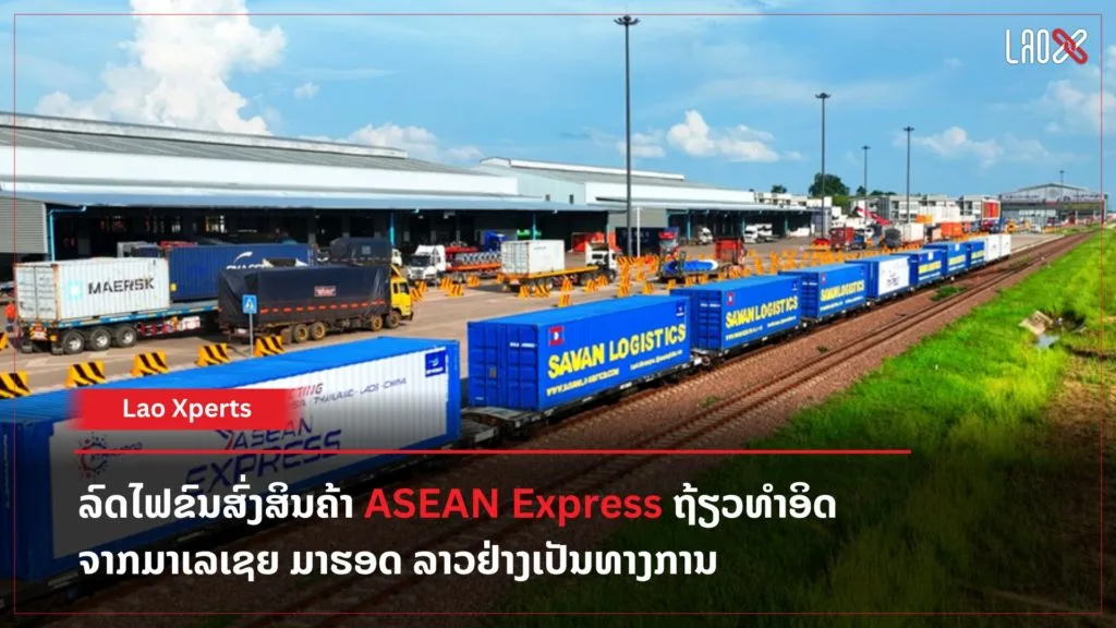 Lao-Xperts-24