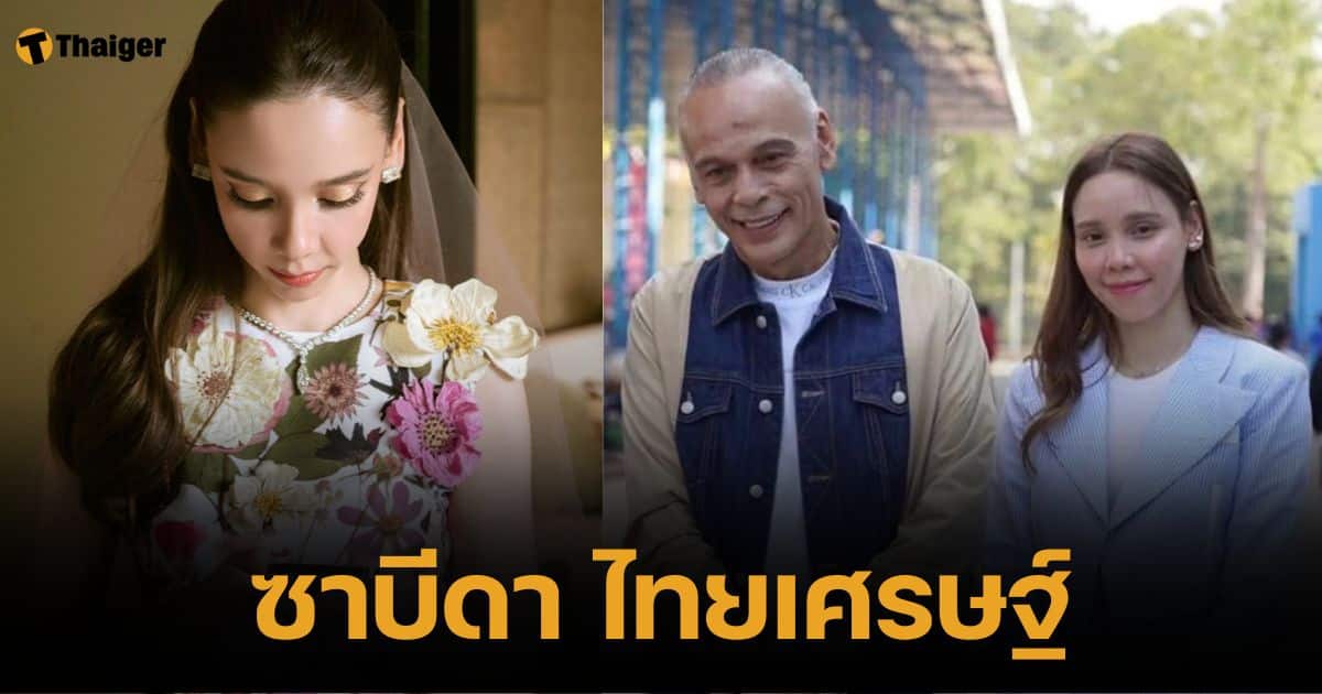 Les Thaised père et fille