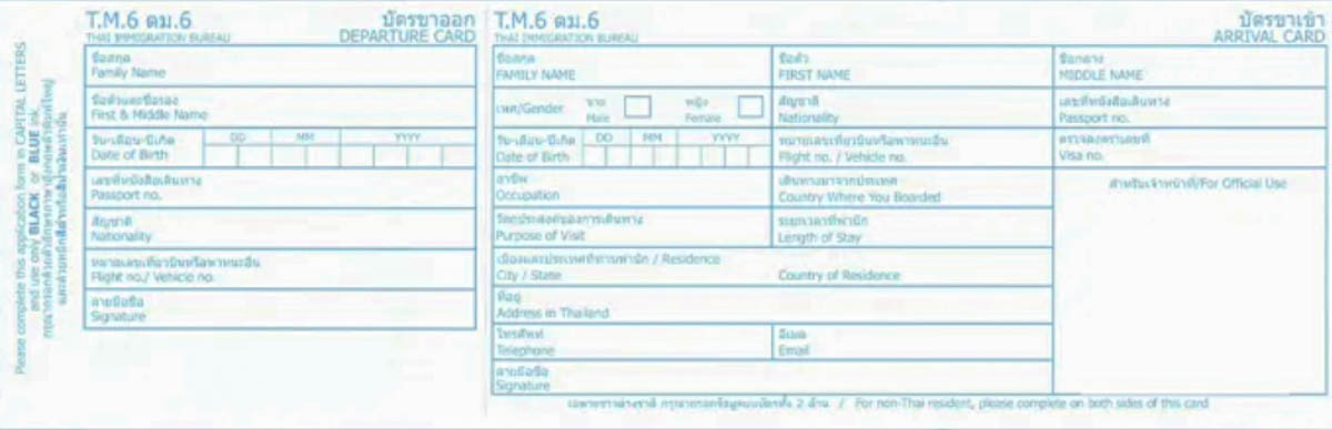 Thailand-TM6-immigration-form