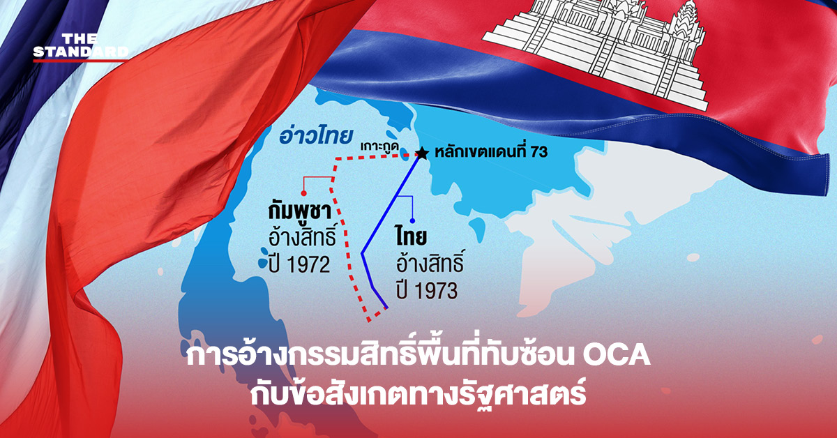 OCA