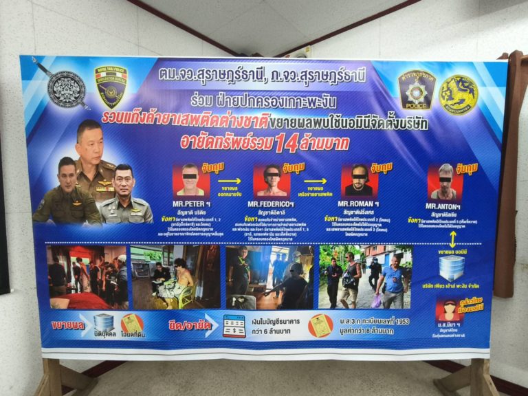 phangan-european-drugs-2