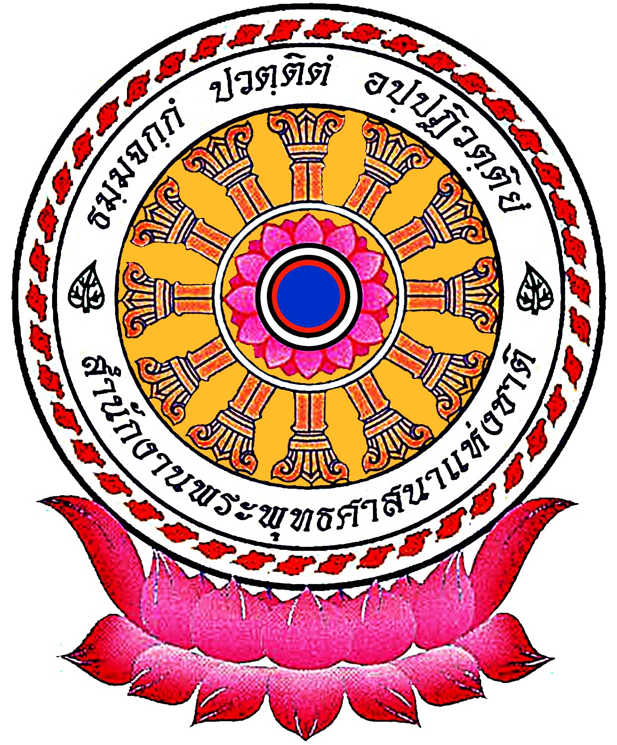 Logo_พศจ_สก