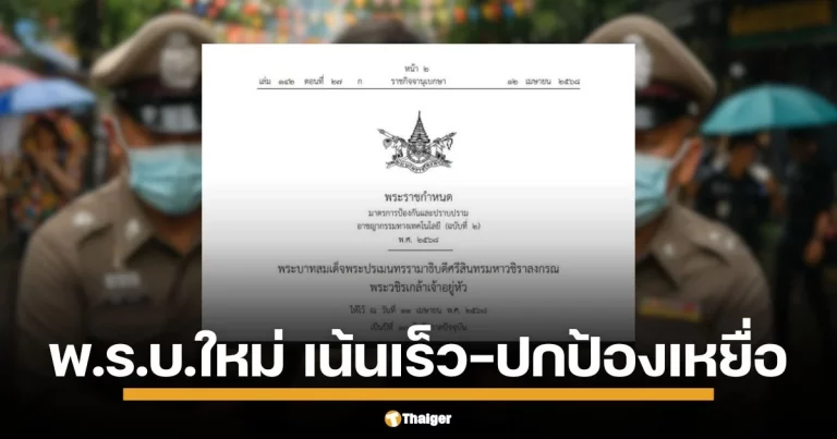 New-Cyber-__Laws-Crack-Down-on-Fake-Accounts-and-Ghost-SIM-Cards-Impose-5-Year-Jail-Penalty-Starting-This-Songkran