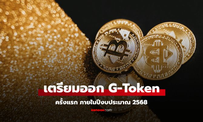 gtoken(1)