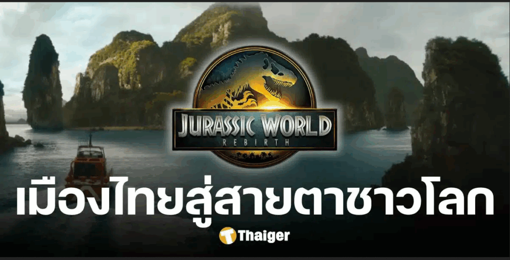 Screenshot 2025-06-27 at 10-35-13 Thai-scenery-in-Jurassic-World-Rebirth-Krabi-Trang-Phang-Nga-To-the-eyes-of-viewers-around-the-world.jpg (Image WEBP 1200 × 600 pixels)