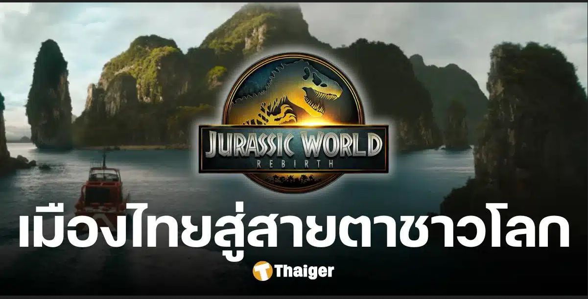 Screenshot 2025-06-27 at 10-35-13 Thai-scenery-in-Jurassic-World-Rebirth-Krabi-Trang-Phang-Nga-To-the-eyes-of-viewers-around-the-world.jpg (Image WEBP 1200 × 600 pixels)
