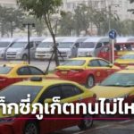 1-แบบปกใส่คำพูด-New3-2023-10-24T164035.811