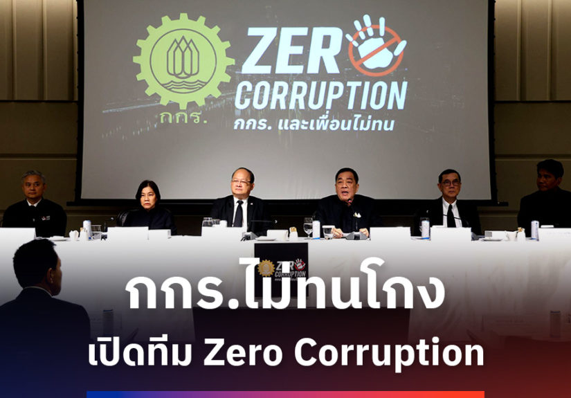 jsccib-zero-corruption-commercial-competition-economic-SPACEBAR-SEO