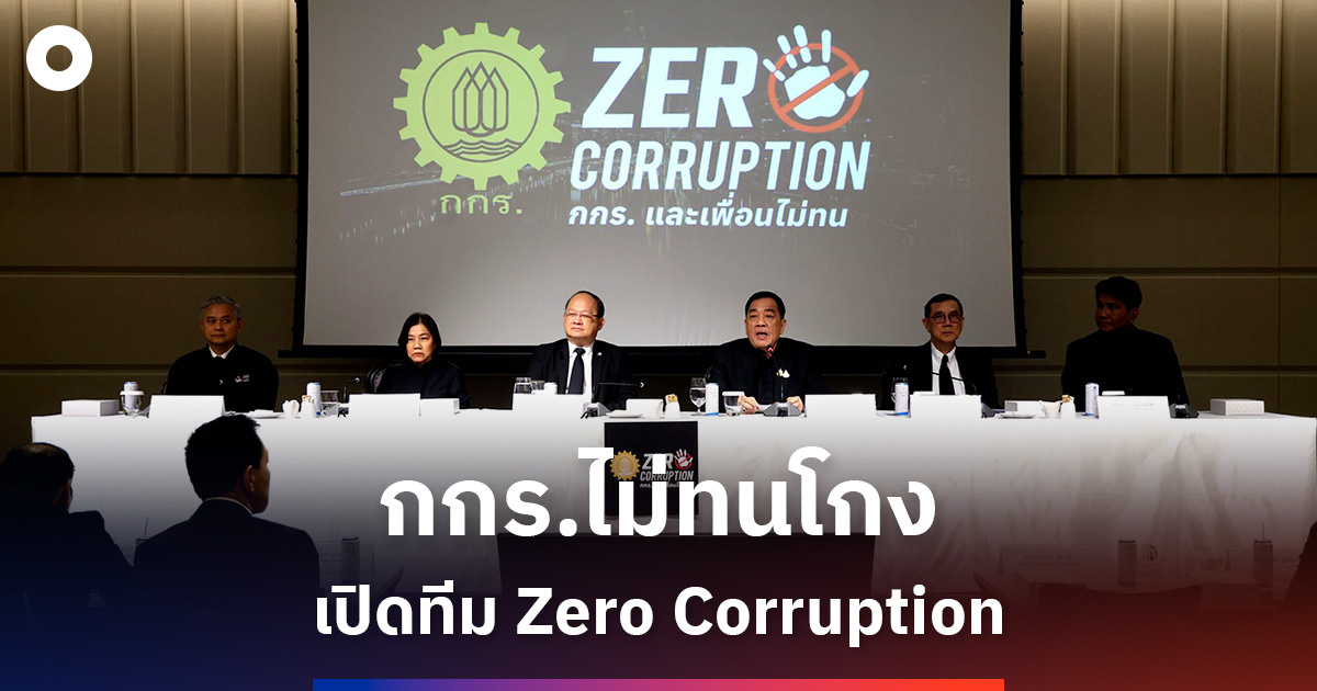 jsccib-zero-corruption-commercial-competition-economic-SPACEBAR-SEO