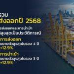 PPT_Export_Dec_2025-draft2_Page_25-1024x576