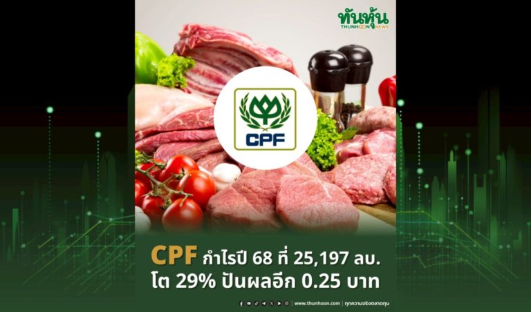CPF2-26022026