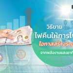 Ewave-Jan-11-2048x1365