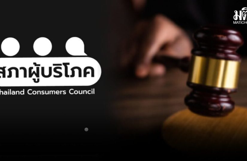 ปกข่าว-1200-2-1024x538