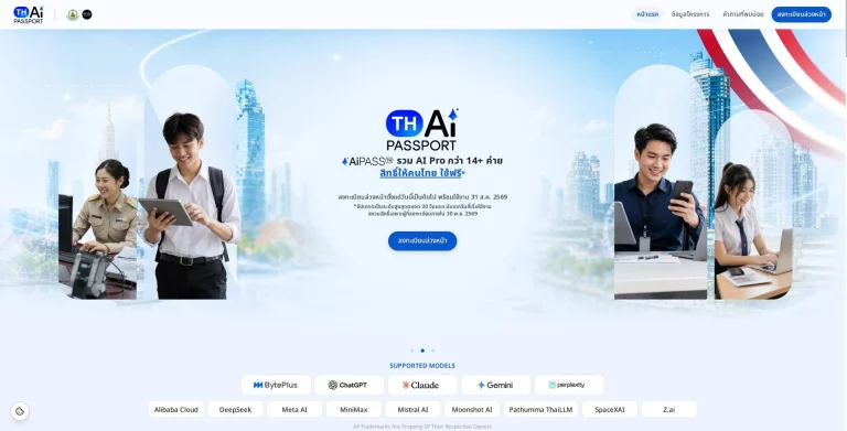 ai-passport-website