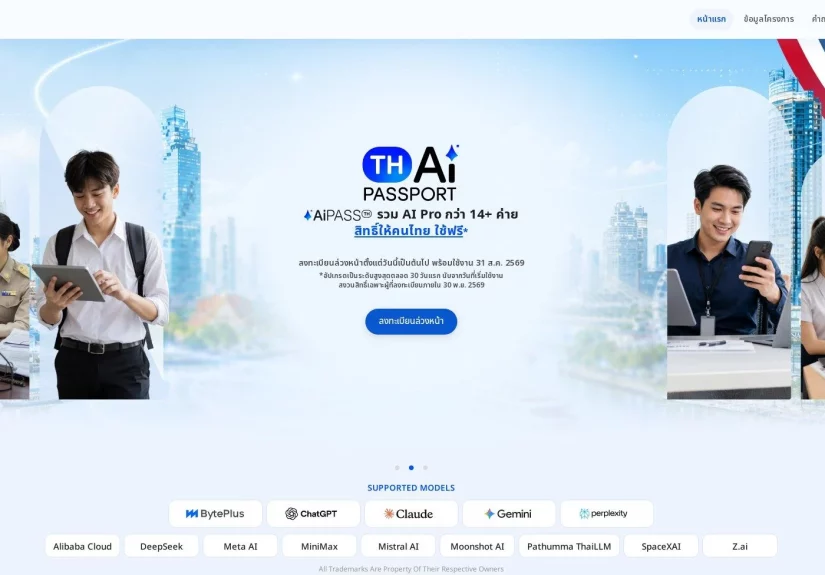 ai-passport-website