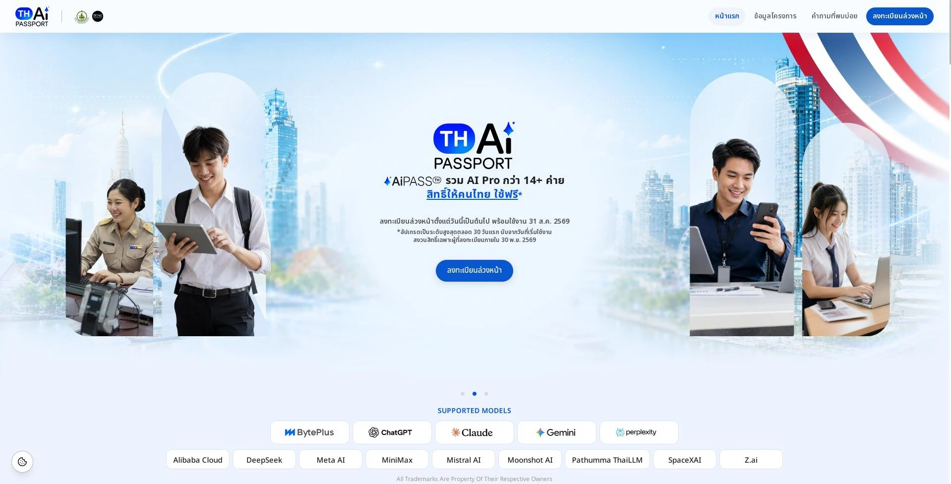 ai-passport-website